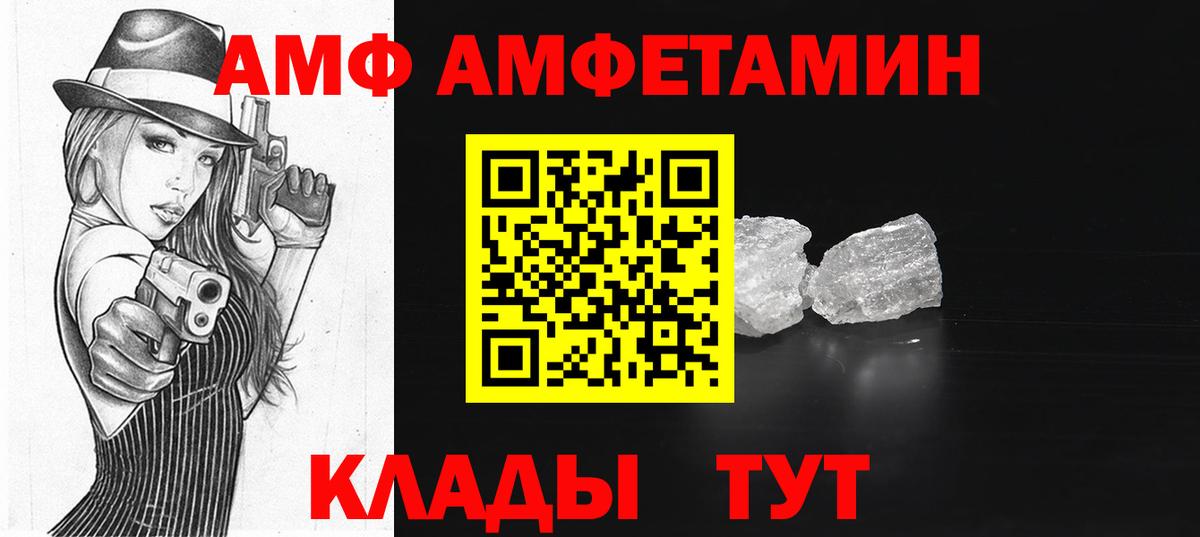 АМФ  АМФЕТАМИН Premium  Вход с VPN  Обь 