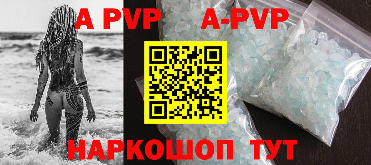 Alpha-PVP мука  A PVP  Alfa_PVP VHQ  Обь  Вход с VPN 
