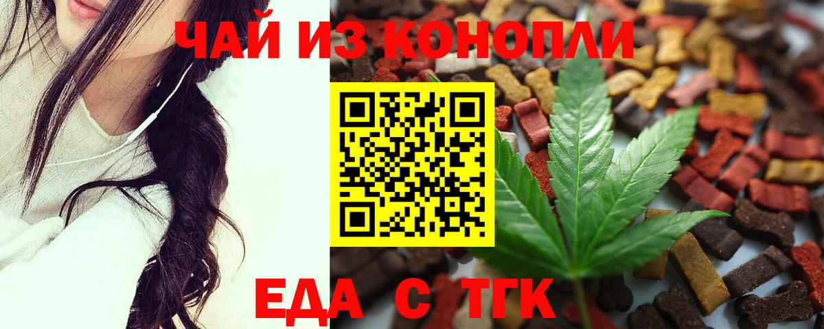 Обь  Canna-Cookies конопля  Вход с VPN 