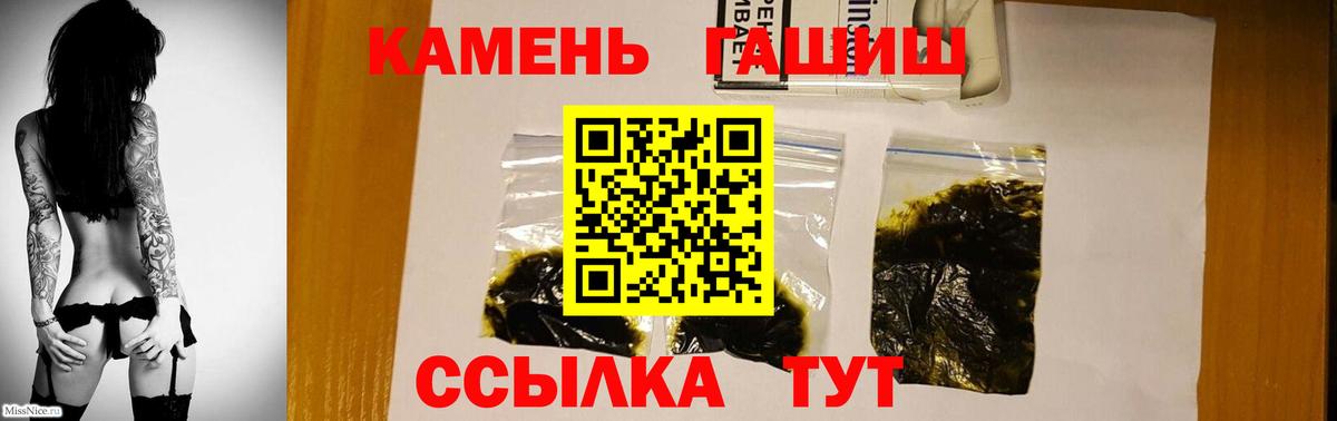 Гашиш гашик Обь