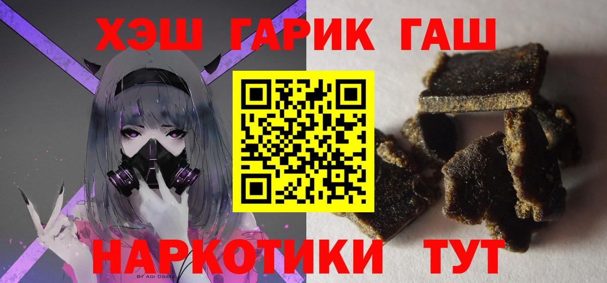 Обь  Гашиш Cannabis  закладки  Вход с VPN  ГАШ Cannabis 