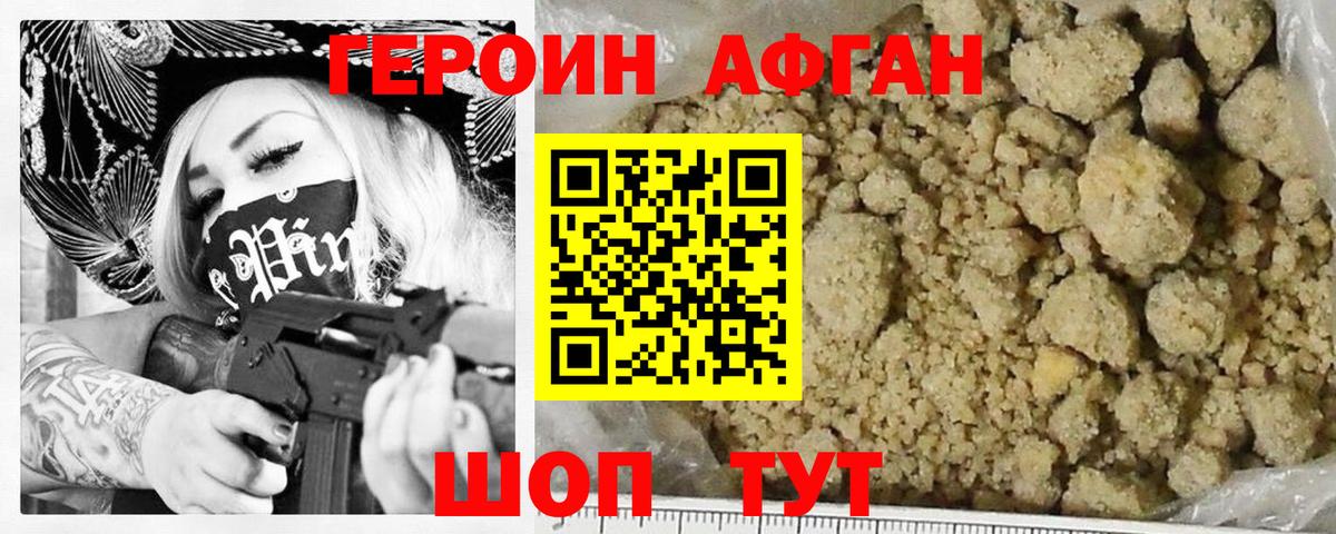 Героин VHQ Обь