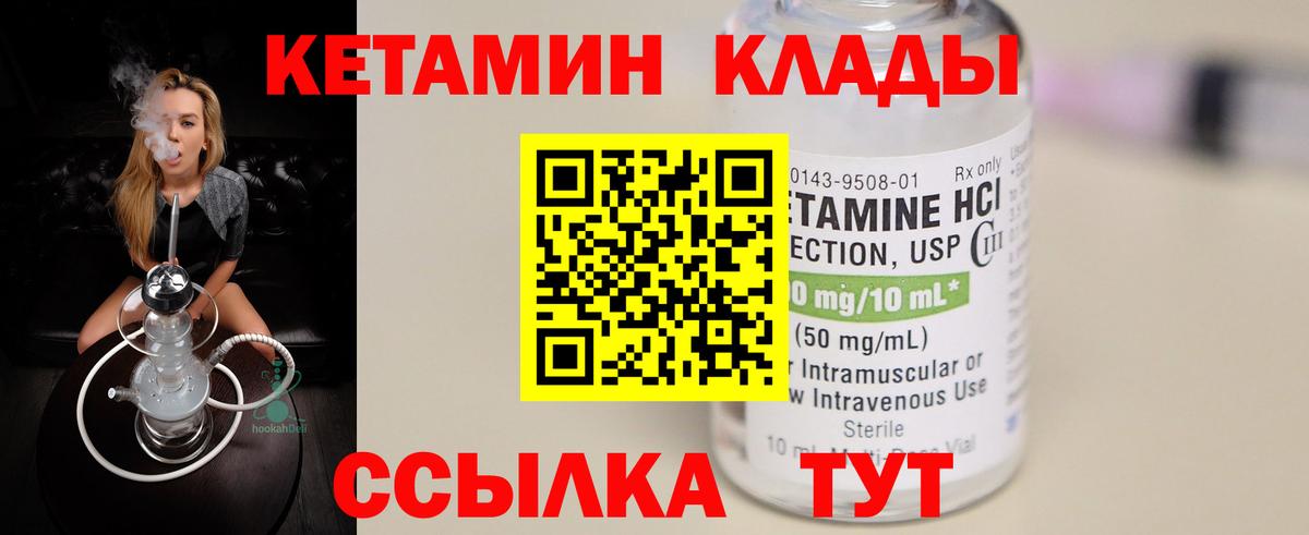 КЕТАМИН ketamine Обь
