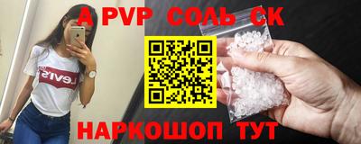 альфа пвп VHQ Пугачёв