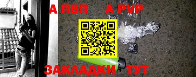 альфа пвп VHQ Пугачёв