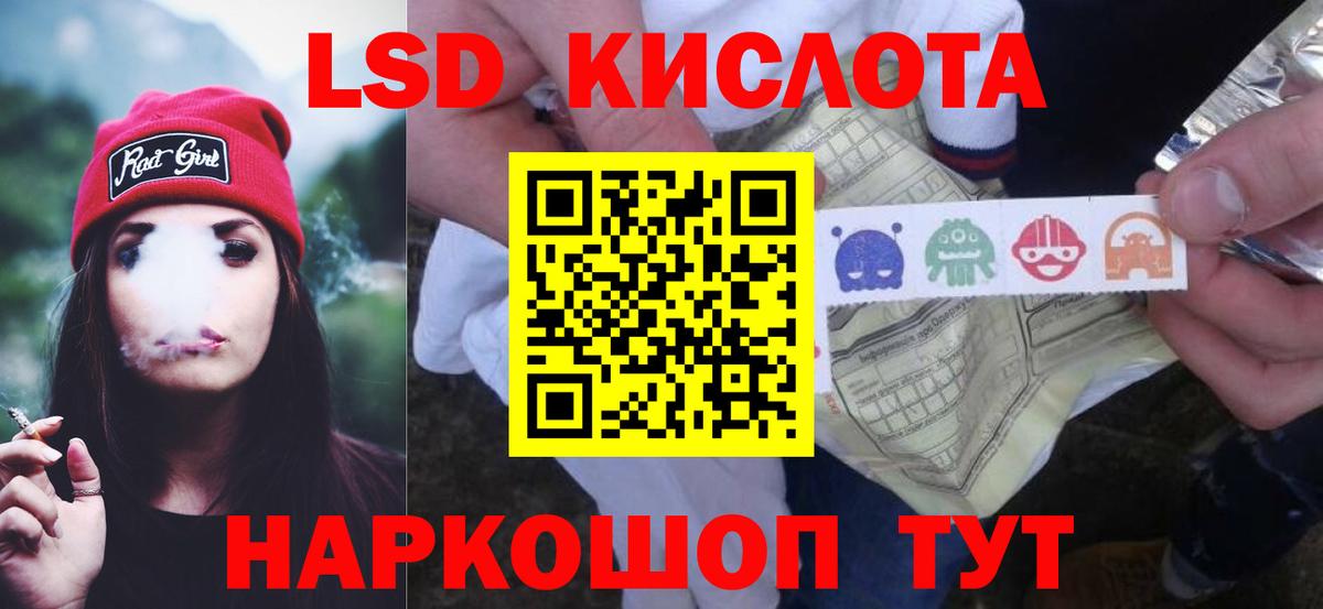 Лсд 25 экстази ecstasy  Вход с VPN  Лсд 25 экстази ecstasy  ЛСД экстази  Обь 