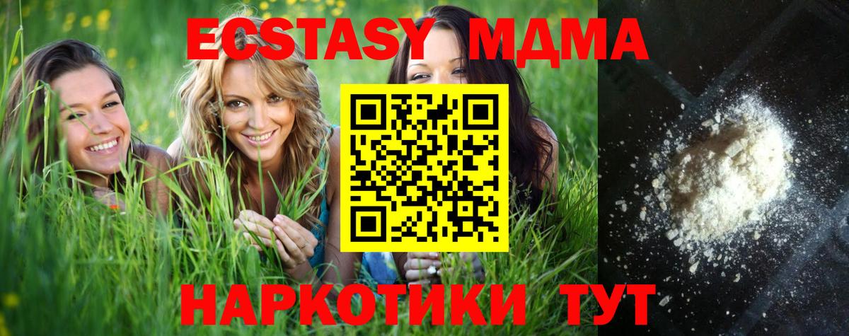 MDMA кристаллы Обь