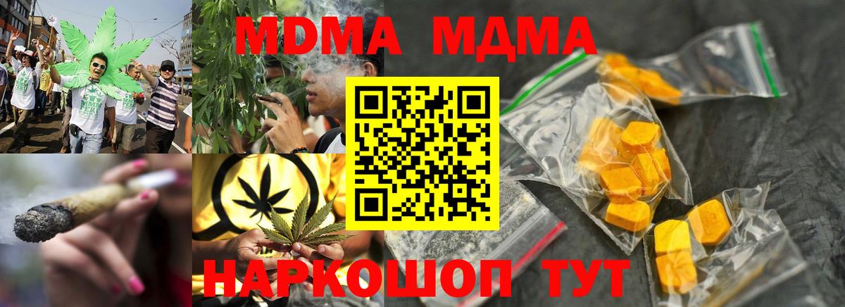 MDMA молли  МДМА VHQ  Обь  МДМА  Вход с VPN 