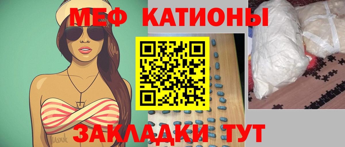 МЕФ mephedrone  МЯУ-МЯУ мука  Меф  Вход с VPN  Обь  Мефедрон 
