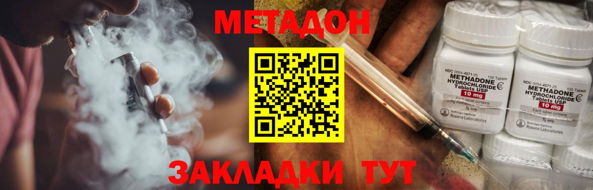hydra сайт  Вход с VPN  площадка клад  МЕТАДОН белоснежный  Обь 
