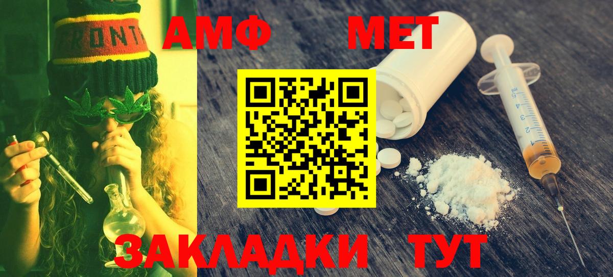 Метамфетамин мет Обь