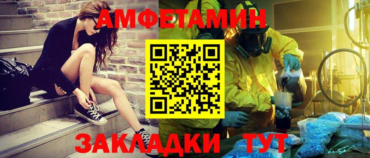 МЕТАМФЕТАМИН кристалл  Вход с VPN  МЕТАМФЕТАМИН кристалл  Обь 