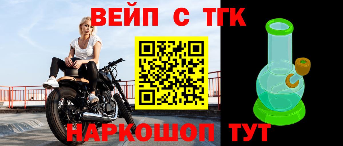 ТГК Wax Обь
