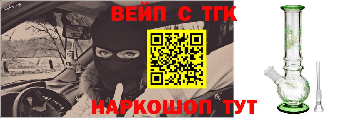 где можно купить   Вход с VPN  Обь  Дистиллят ТГК концентрат 